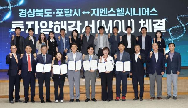 포항시와 경상북도는 21일 시청 대회의실에서 지멘스헬시니어스㈜와 210억원 규모 투자양해각서를 체결한 후 기념 촬영을 하고 있다 사진포항시