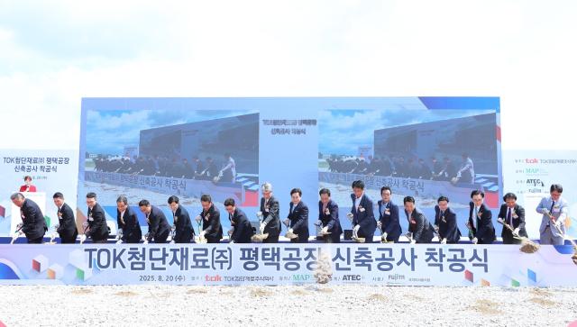 지난 20일 오전 평택 포승지구 공사 현장에서 열린 TOK첨단재료 평택포승공장 착공식에서 김동연 경기도지사가 주요 참석자들과 함께 시삽세레머니를 하고 있다 사진경기도