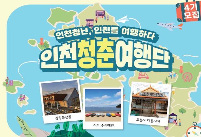 자료인천광역시