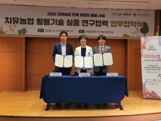 권지선 고양시 농업기술센터 소장왼쪽부터이 지난 21일 국립암센터에서 ‘치유농업 연계 암환자 돌봄사업 추진을 위한 업무협약’을 맺고 유금혜 국립암센터 공공보건의료사업단장 김종윤 고려대 생명자원연구소 교수와 기념촬영을 하고 있다 사진고양시