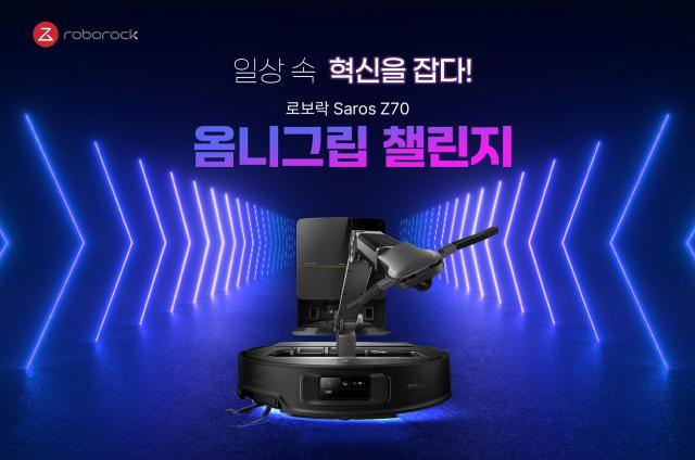 사진로보락