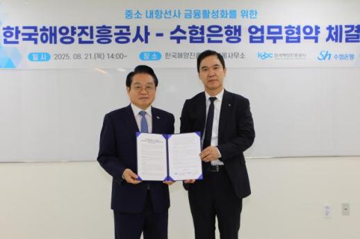 Sh수협은행, 중소내항선사 선박금융 확대…해양수산 전문은행 강화