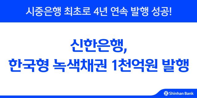 사진신한은행
