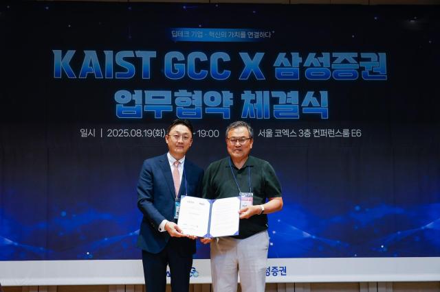 왼쪽부터 삼성증권 강남지역본부장 양완모 상무와 KAIST GCC 최문기 센터장이 서울 강남구 코엑스 컨퍼런스룸에서 업무협약을 체결하고 있다 사진삼성증권