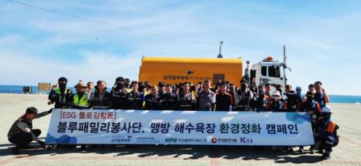 삼척화력발전소 블루패밀리봉사단, 맹방해수욕장 깨끗한 마무리 환경정화활동 펼쳐 外