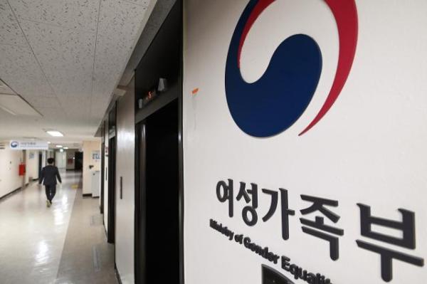 여성가족부 사진연합뉴스