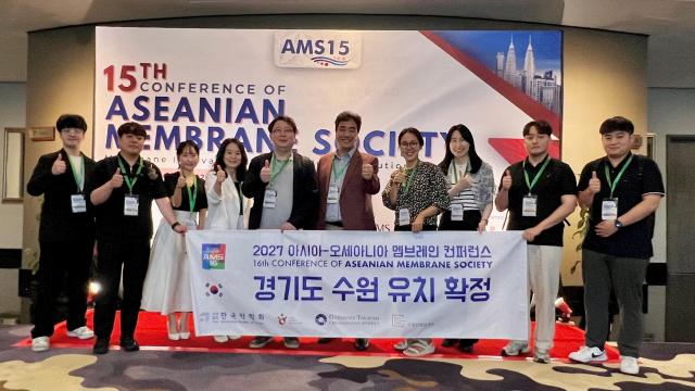 250822 아시아-오세아니아 멤브레인 컨퍼런스 수원 유치 기념 사진 중앙 왼쪽부터 정상현 부산대학교 교수 남상용 경상국립대 교수 AMS회장 및 한국막학회 국제협력위원장 사진경기관광공사
