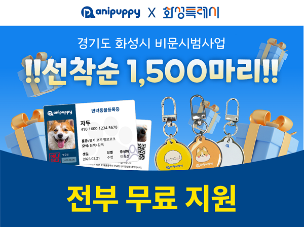 사진아이싸이랩 제공