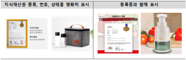 주방용품 지식재산권 올바른 표시 사례 사진한국소비자원