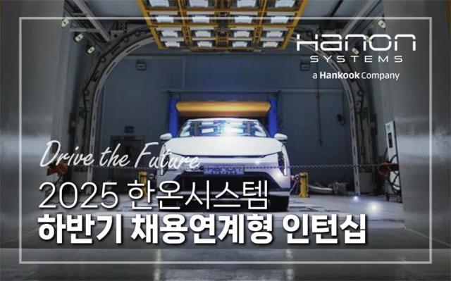 사진한온시스템