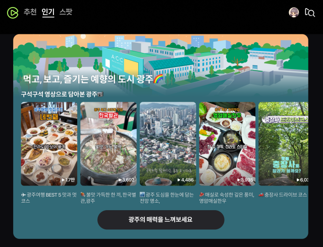 네이버-소상공인연합회 ‘소상공인엑스포 in 광주’ 개최… 소상공인 성장 지원 이어간다
