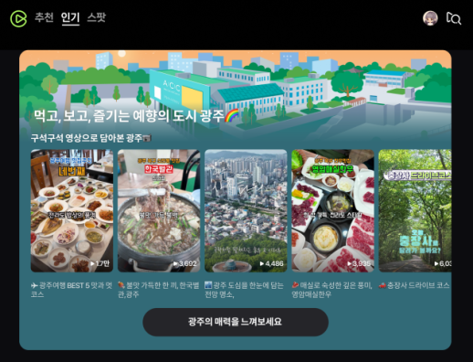 광주 맛집, 이제 집에서 먹는다…네이버, 소상공인 판로 확대 지원