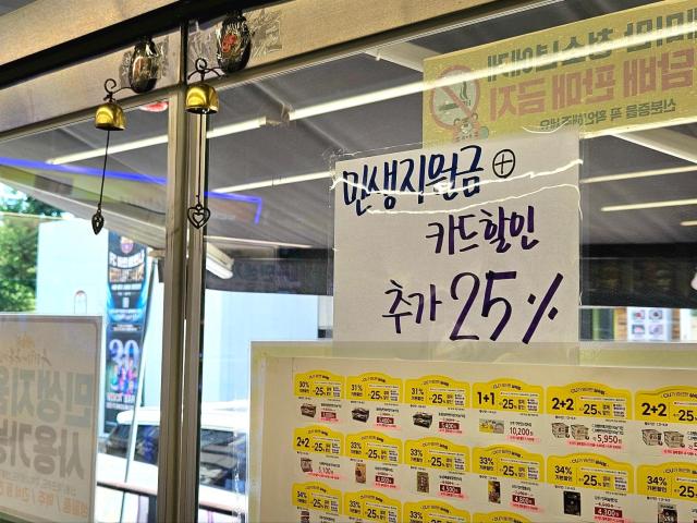 韓国政府、消費クーポン97.6%支給完了···20日基準で4937万人に8兆9千億ウォン規模