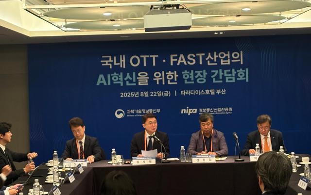 22일 부산 파라다이스호텔에서 국내 OTT·FAST 산업의 AI 혁신을 위한 현장 간담회가 열려 민관 관계자들이 참석했다 사진최연재 기자