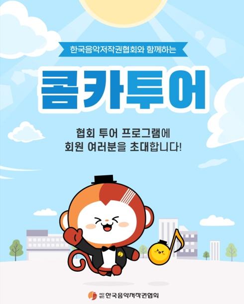 사진음저협
