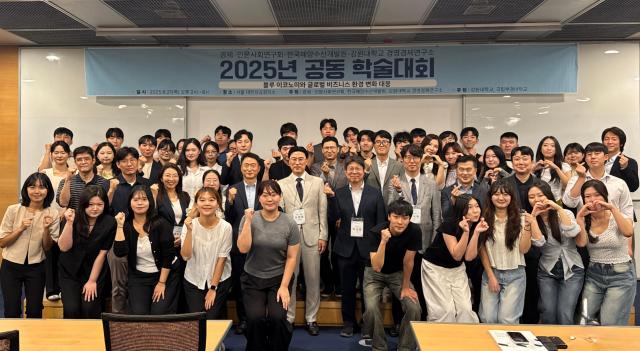 2025년 공동학술대회 행사 사진 사진KMI