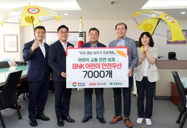 22일 경남도청에서 열린 BNK 어린이 안전우산 전달식에 참석한 왼쪽부터 이영현 BNK경남은행 지점장 허종구 경남은행 부행장 박명균 경상남도 행정부지사 박웅철 초록우산어린이재단 가정위탁지원센터장 사진경남은행