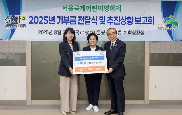 신한라이프가 다음달 10일부터 17일까지 서울 은평구 일대에서 열리는 제13회 서울국제어린이 영화제를 지원하기 위해 2000만원을 은평구청에 후원했다 사진신한라이프