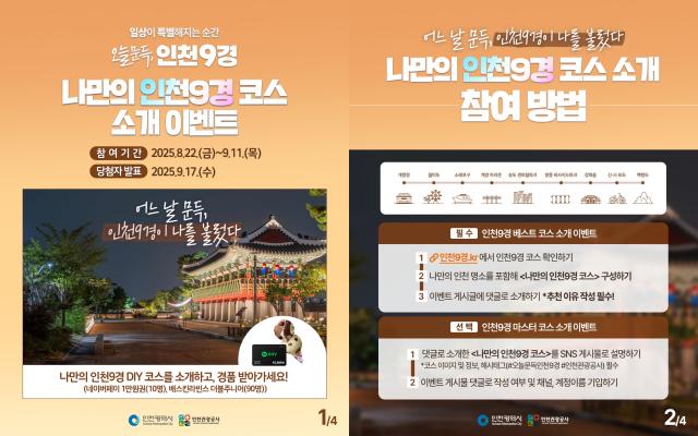 사진인천관광공사
