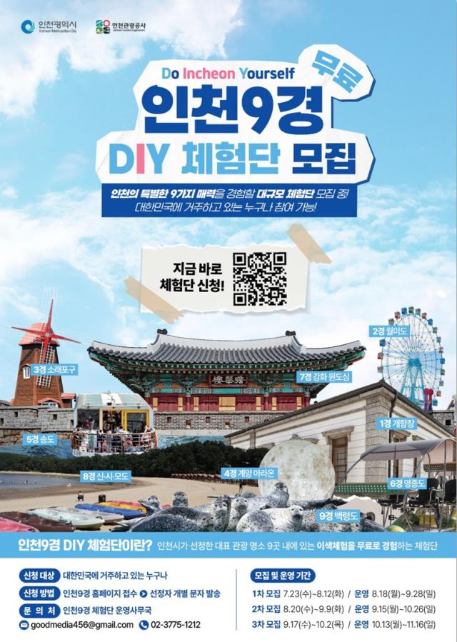 사진인천관광공사