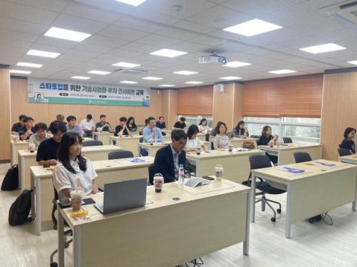 (재)포항테크노파크, 지역 스타트업 대상 기술사업화 투자 인사이트 교육 개최