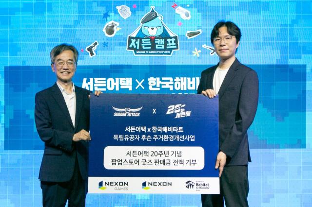 넥슨 서든어택 20주년 팝업스토어 수익금 전액 독립유공자 후손에 기부