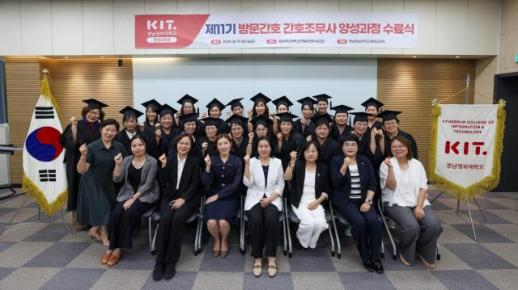 경남정보대 11기 방문간호 간호조무사 29명 배출