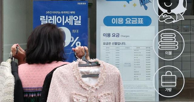 서울 시내의 크린토피아 지점사진연합뉴스