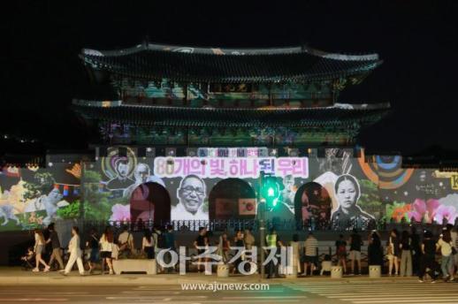 [포토] 광복 80주년 맞아 광화문 외벽에 펼쳐지는 미디어 파사드