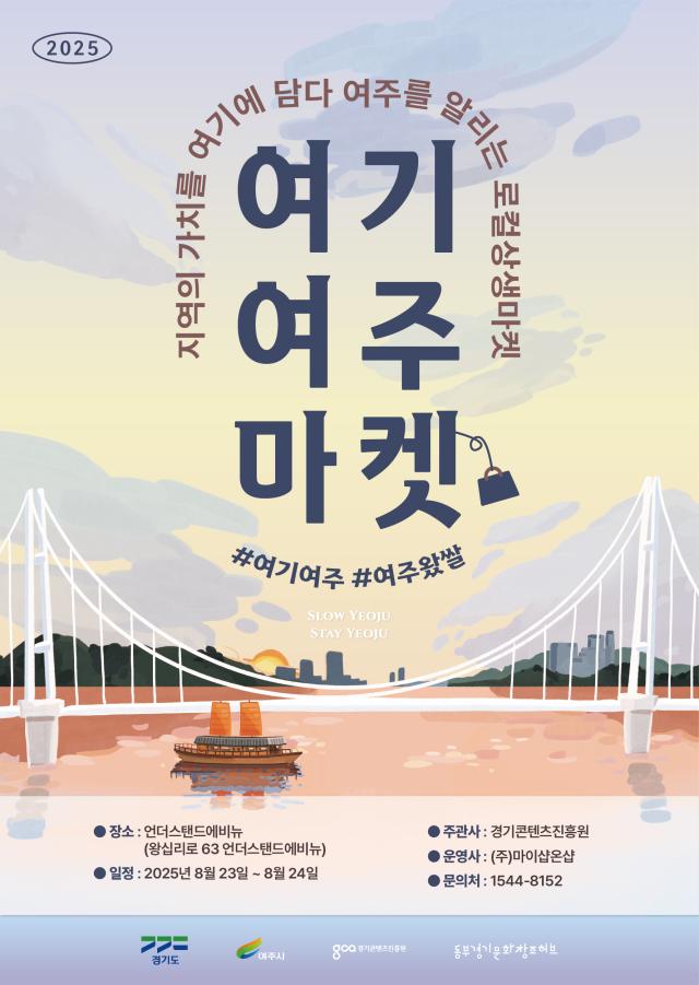 사진여주세종문화관광재단