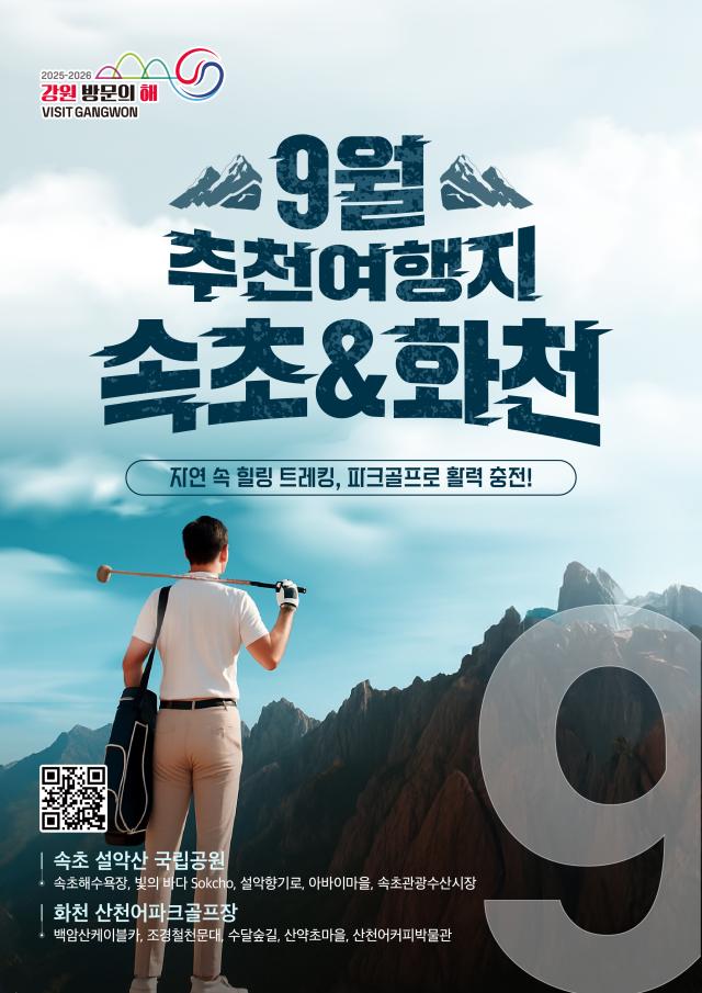사진강원관광재단