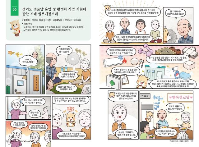 사진고준호 의원 SNS