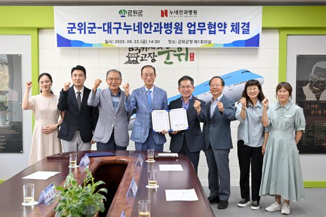 대구시 군위군은 누네안과병원과의 업무협약식이 개최되었다 사진대구군위군