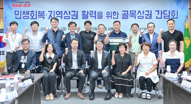 대구시는 ‘민생회복 소비쿠폰’ 발행 이후 골목상권에서 소상공인이 느끼는 현장 분위기와 애로사항을 청취했다 사진대구시