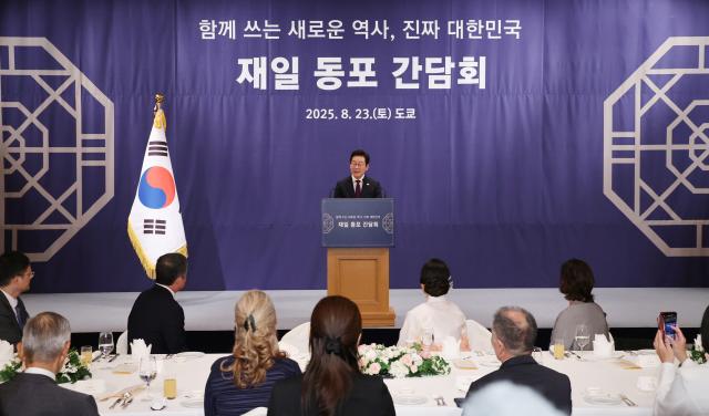 이재명 대통령이 23일 일본 도쿄의 한 호텔에서 열린 재일동포 오찬 간담회에 참석해 발언하고 있다 사진연합뉴스