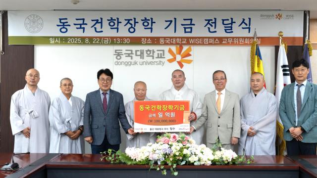 대한불교조계종 대원정사가 22일 동국대 WISE캠퍼스에 1억원을 기부한 후 단체 기념 촬영을 하고 있다 사진동국대 WISE캠퍼스