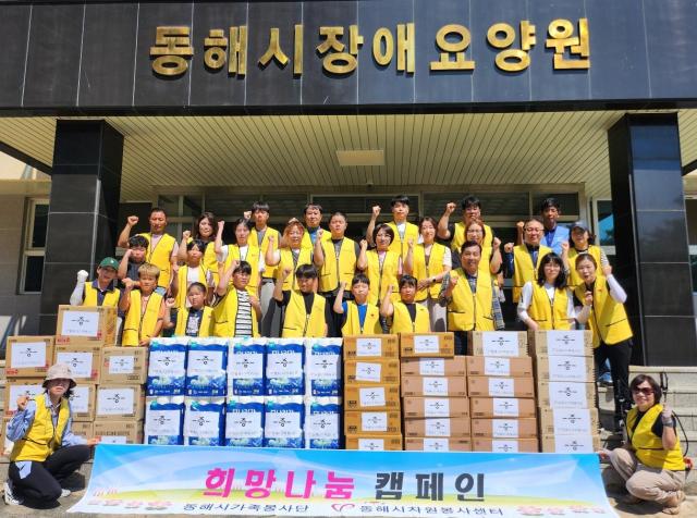 동해시가족봉사단이 지역 내 사회복지시설을 방문하여 위문품을 전달하고 있다 사진이동원 기자