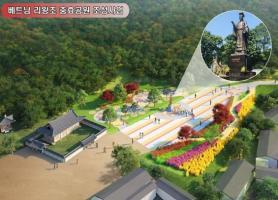 Huyện Bonghwa tổ chức sự kiện Giao lưu văn hoá toàn cầu Hàn Quốc - Việt Nam