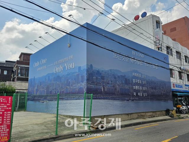 성수1지구에 설치된 GS건설 자이 브랜드 홍보물 사진이용우기자