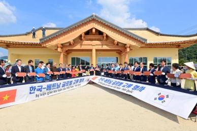 베트남 왕족 후예 화산 이씨 집성촌서 글로벌 교류행사 개최