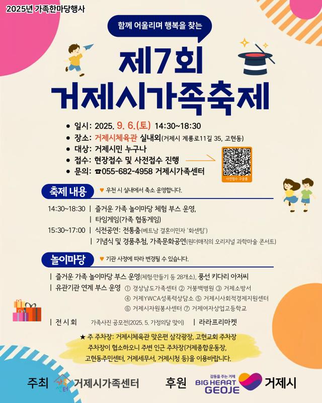 사진거제시