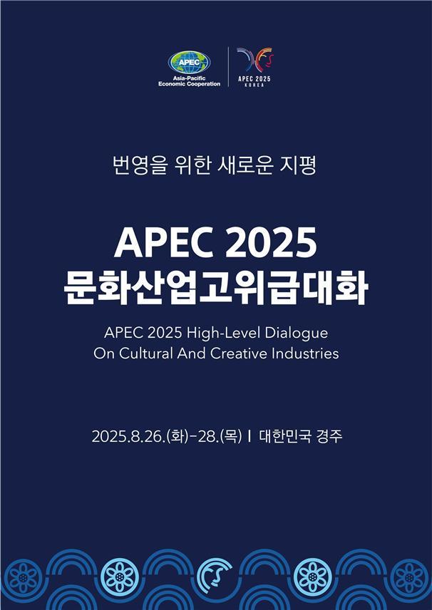 에이펙 문화산업