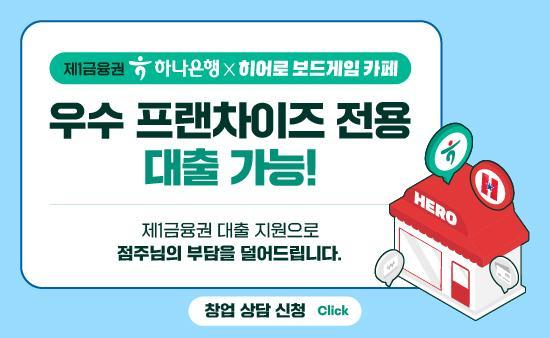 사진히어로보드게임카페 제공