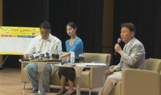 군산시, 시민 200명 참여 정책콘서트…숙의 민주주의 모델 가동