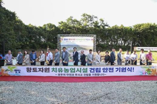 영암군, 황토 자원 치유농업시설 착공…내년 7월 운영 목표