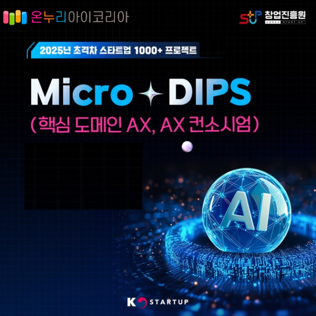사진온누리아이코리아 제공