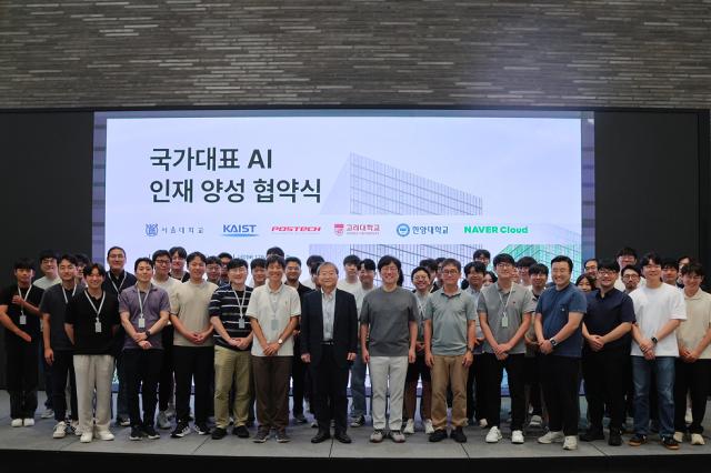 지난 22일 네이버 1784에서 독자 AI 파운데이션 모델 프로젝트에 참여하는 5개 대학의 교수진 및 학생들이 산학협력을 위한 컨소시엄 협약식에 참석해 기념 촬영을 하고 있다 사진네이버클라우드