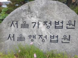 [서초 프리뷰] 정규직·기간제 간 성과급 차별, 법원 "합리적 이유 없다"