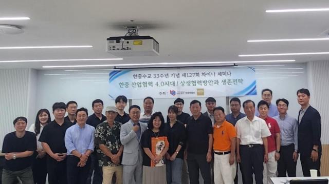 제127회 차이나 세미나 개최 사진한중연합회