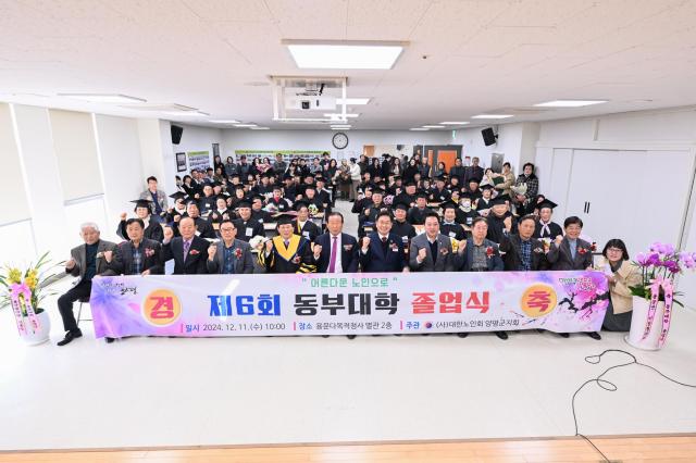 동부노인대학 졸업식 사진양평군